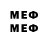 Мефедрон мяу мяу Sampsony