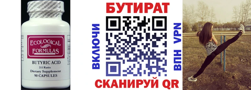 Бутират GHB  omg вход  Гудермес 