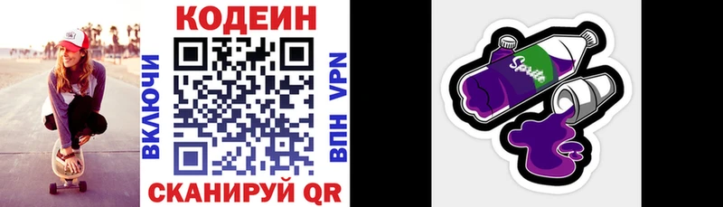 мега ССЫЛКА где купить наркоту Гудермес Кодеиновый сироп Lean напиток Lean (лин)