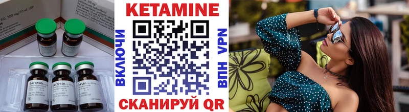 Кетамин VHQ  Гудермес 