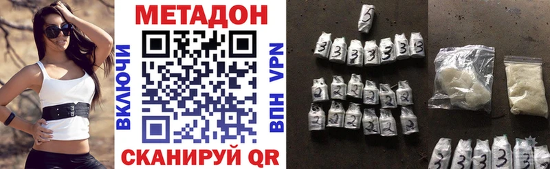 Метадон кристалл  Гудермес 